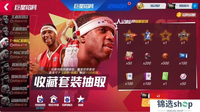 《美职篮篮球大师》三双之王披挂上阵 麦迪答案入化出神