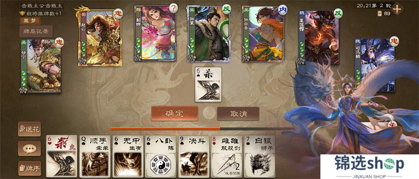 《三国杀OL互通版》祈福郭照、袁涣来袭 祈愿台谋文丑 文鸯琳琅绘卷
