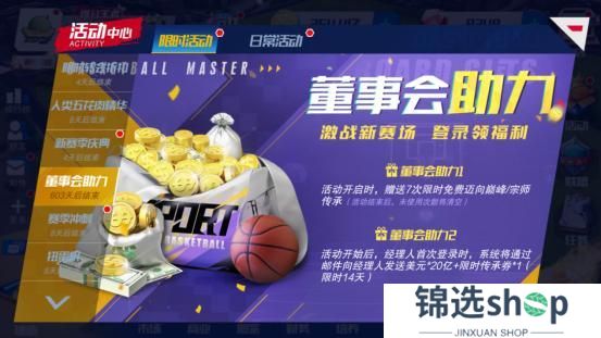 《美职篮篮球大师》三双之王披挂上阵 麦迪答案入化出神