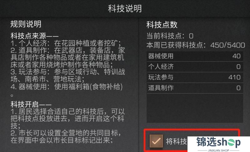 《明日之后》掌握这些冷知识 营地生活更便利！