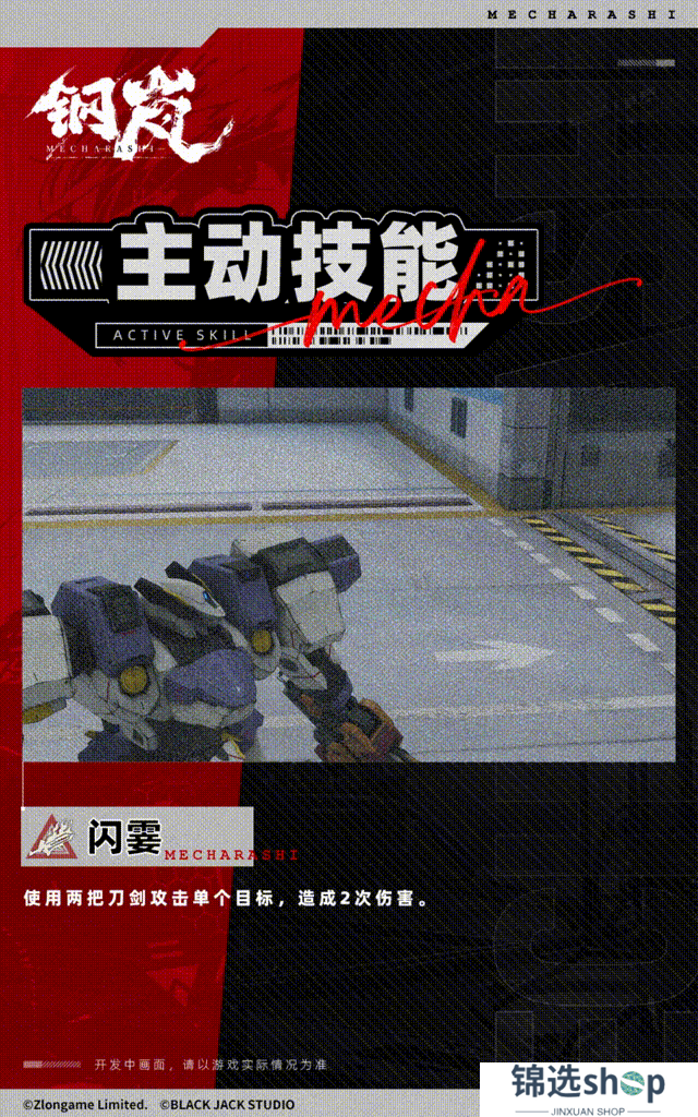 机师档案 