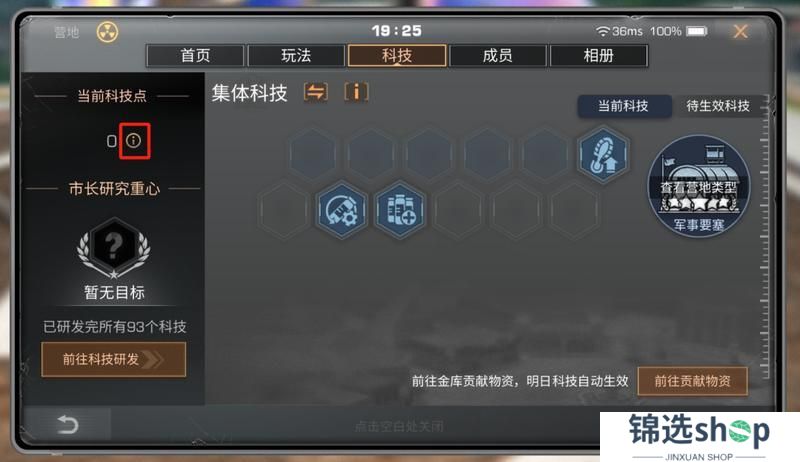 《明日之后》掌握这些冷知识 营地生活更便利！