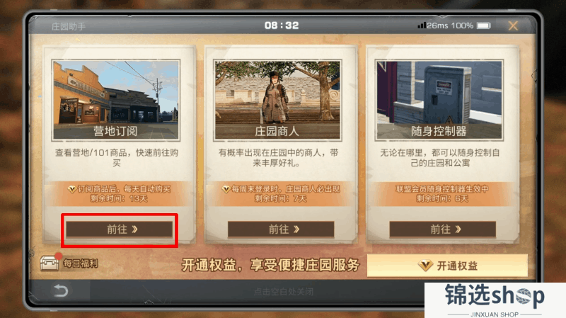 《明日之后》掌握这些冷知识 营地生活更便利！