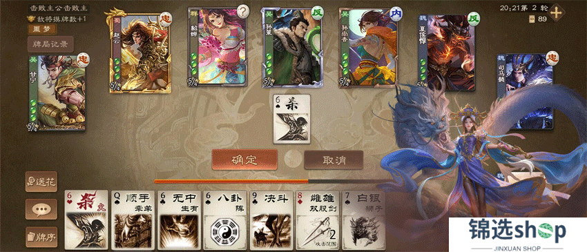 《三国杀OL互通版》祈福郭照、袁涣来袭 祈愿台谋文丑 文鸯琳琅绘卷