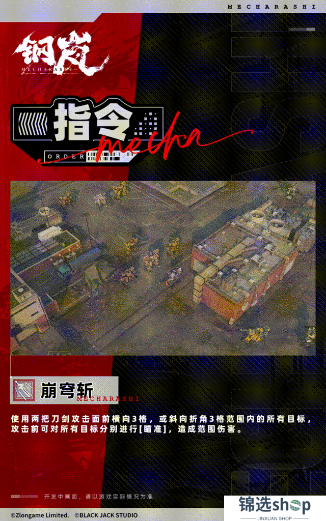 机师档案 