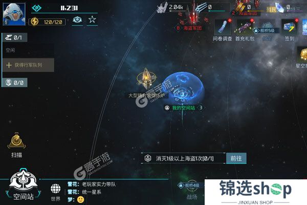 无尽银河下载