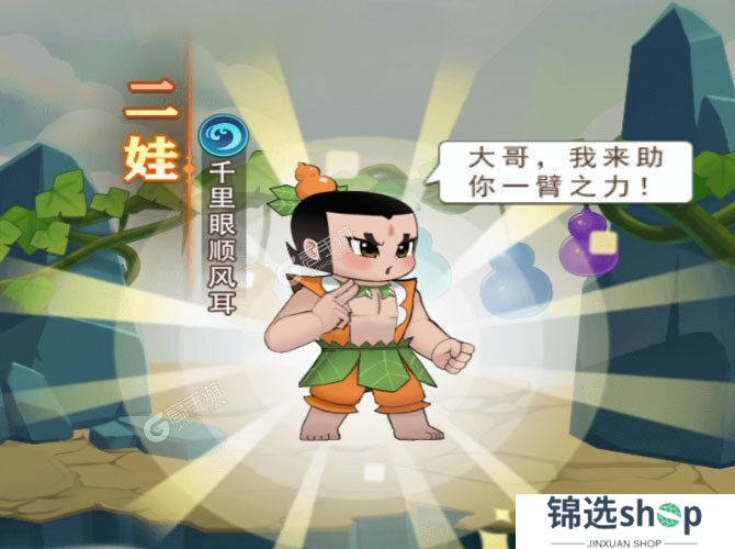 葫芦娃奇遇之旅下载