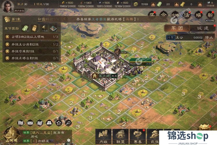 三国群英传鸿鹄霸业下载