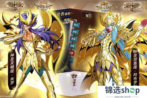 圣斗士星矢下载