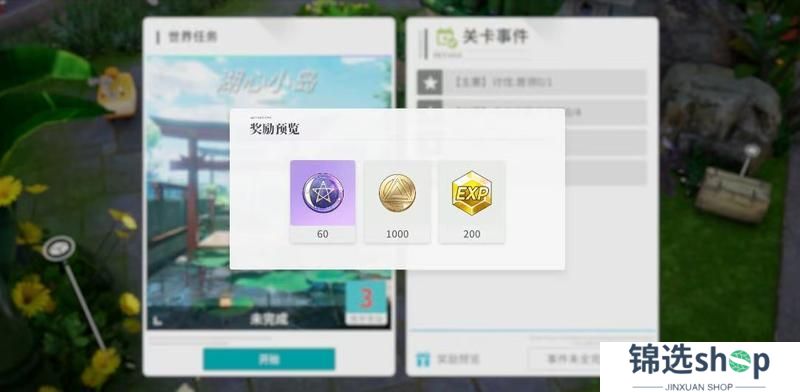 《开放空间》罗塔公司优化调整1.0