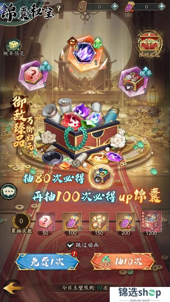 《群英风华录》御敌锦囊4月5日霸气降临