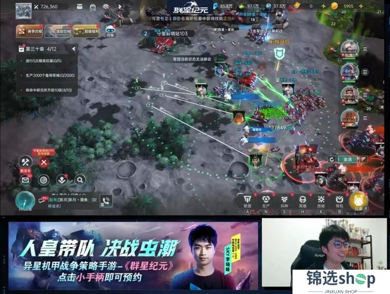 《群星纪元》群星访谈丨“人皇”Sky降临异星战场！