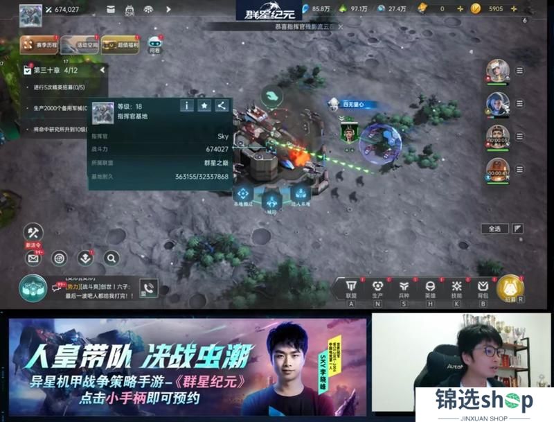 《群星纪元》群星访谈丨“人皇”Sky降临异星战场！