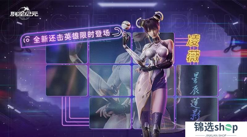 《群星纪元》临界终测终局倒计时：全服派送8888信用点！