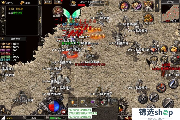 御龙战仙下载
