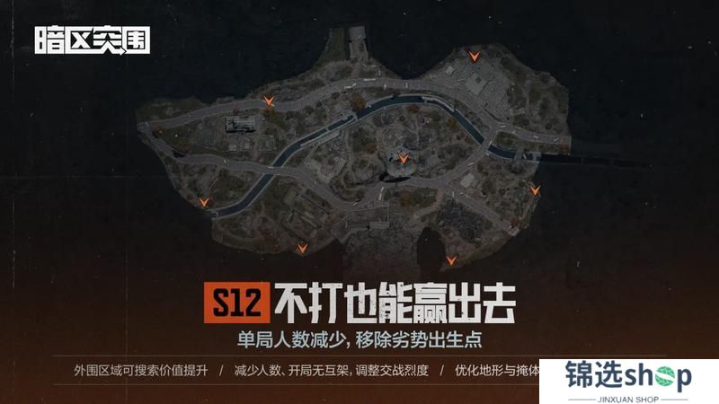 来暗区，爽摸金！端游定档，手游S12赛季全面升级！