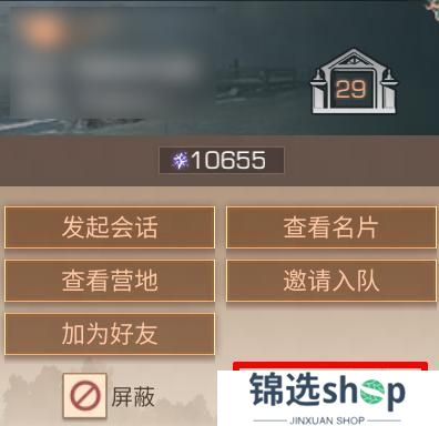 《明日之后》违规行为处罚公示第32期