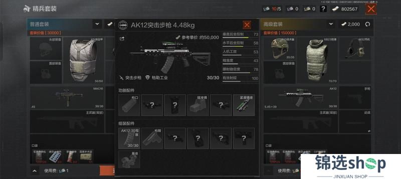 @全体先锋 暗区“黑话”知多少，快来检测你朋友是不是“云玩家”