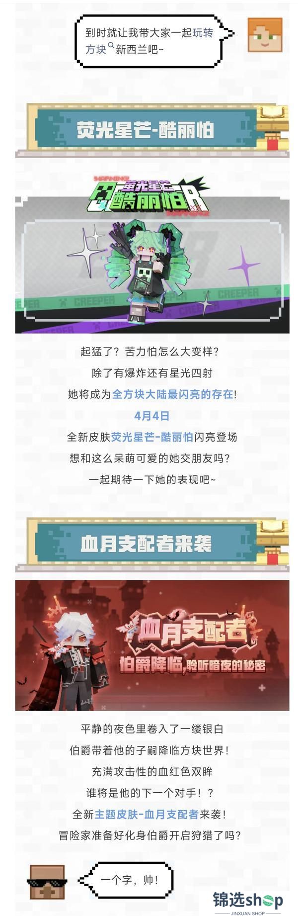《我的世界》看电影前先玩点新的 新版本今日上线