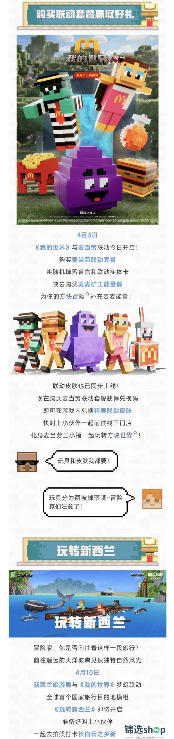 《我的世界》看电影前先玩点新的 新版本今日上线