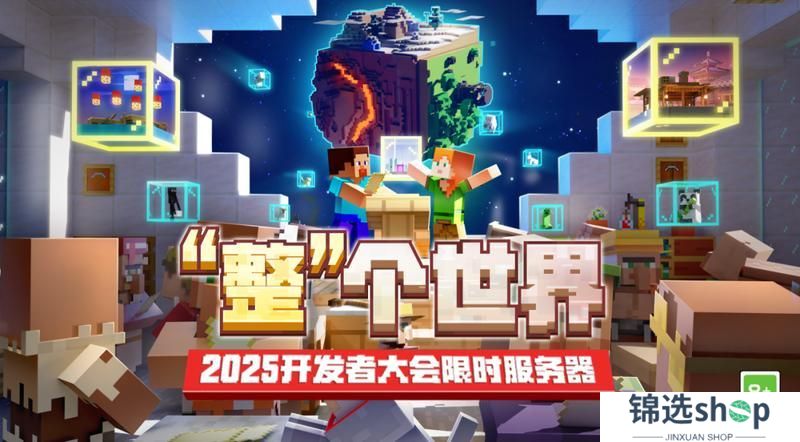 《我的世界》看电影前先玩点新的 新版本今日上线