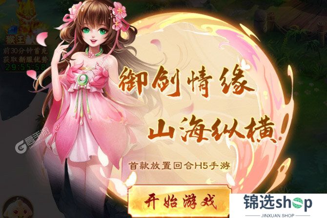 幻灵修仙传下载