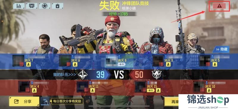 《使命召唤手游》4月5日安全处罚公告