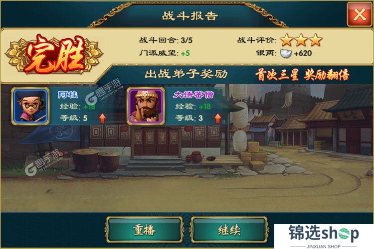 武侠Q传下载