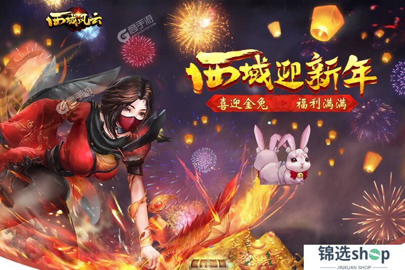 西域风云下载
