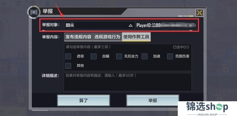 《使命召唤手游》4月5日安全处罚公告