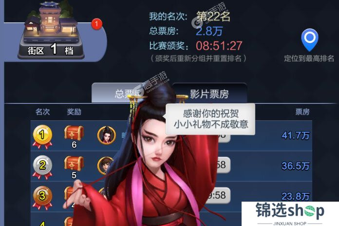 票房大卖王下载