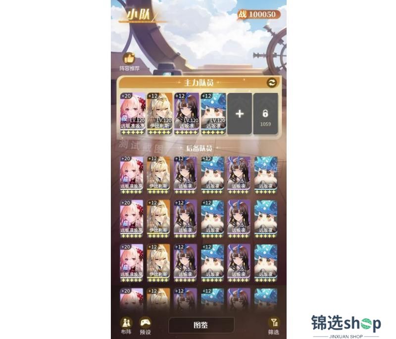《命运圣契》策划面对面 