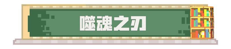 《我的世界》凋零梦魇：永夜降临 万物枯萎