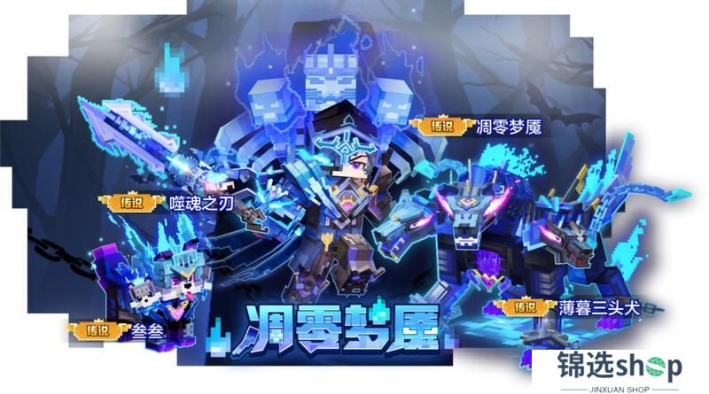《我的世界》凋零梦魇：永夜降临 万物枯萎