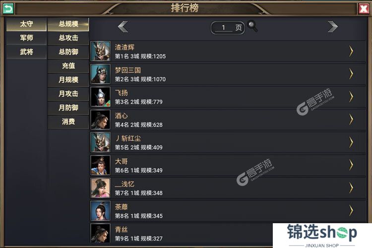 烽烟云起下载