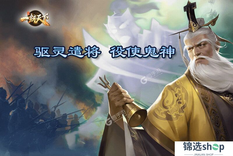 三国一统天下下载