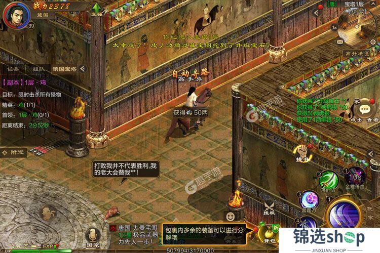 原始征途下载