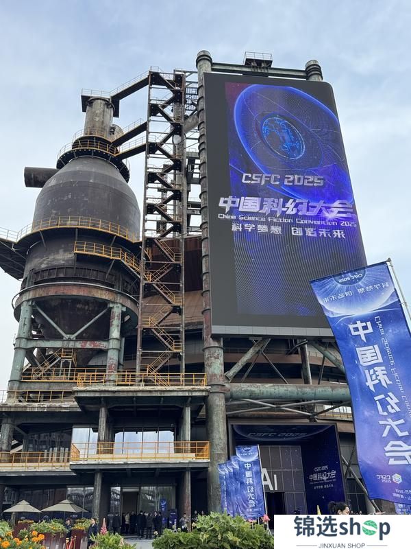 《群星纪元》刘慈欣亲临 我们要在科幻界“奥斯卡”抢C位！