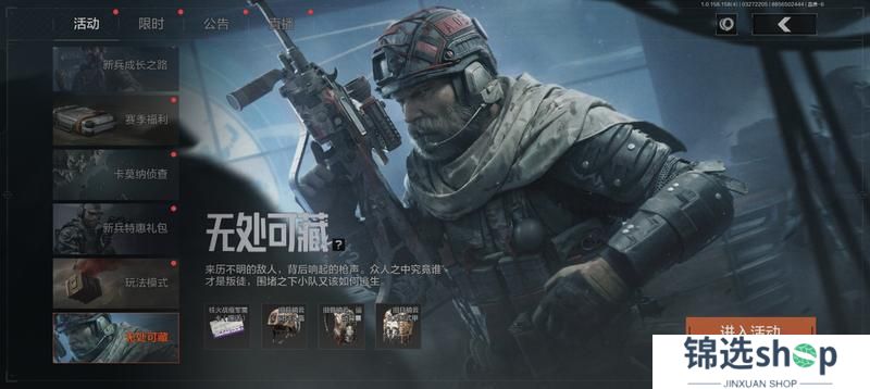 「无处可藏」硬核版本解读：带你走向暗区传说之路！