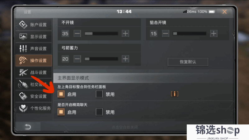 《明日之后》从战斗到操作全面优化革新操作体验！