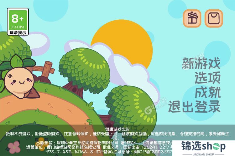 大头菜菜历险记下载