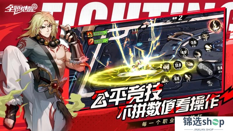 《全职觉醒》公测定档4月23日每个职业都很能打