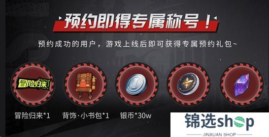 《全职觉醒》公测定档4月23日每个职业都很能打