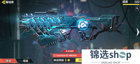 神话级武器Switchblade X9-瞬影斩决返场在即！【原文有视频】