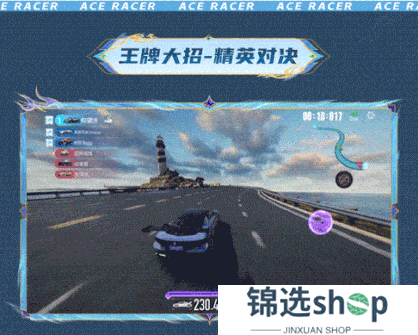 《王牌竞速》黑科技加持的仰望U9不能错过！