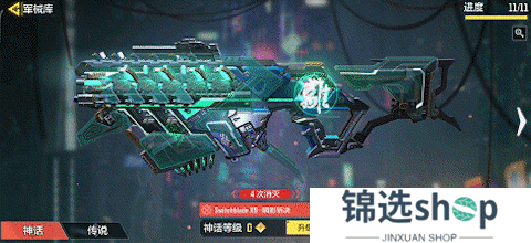 神话级武器Switchblade X9-瞬影斩决返场在即！【原文有视频】