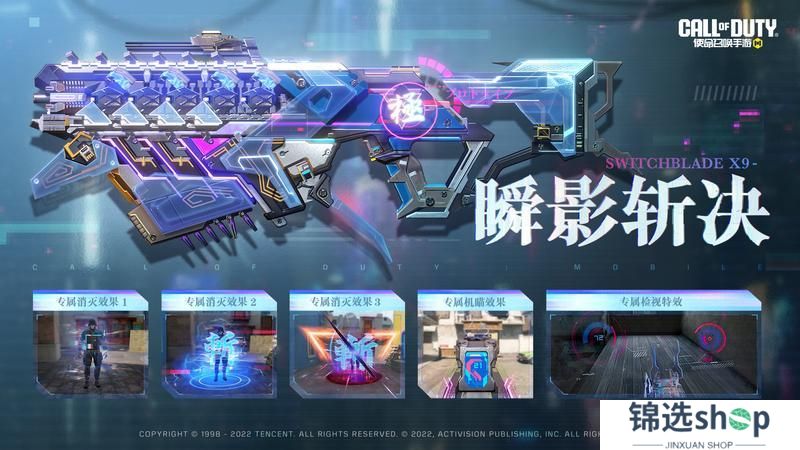 神话级武器Switchblade X9-瞬影斩决返场在即！【原文有视频】