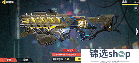 神话级武器Switchblade X9-瞬影斩决返场在即！【原文有视频】