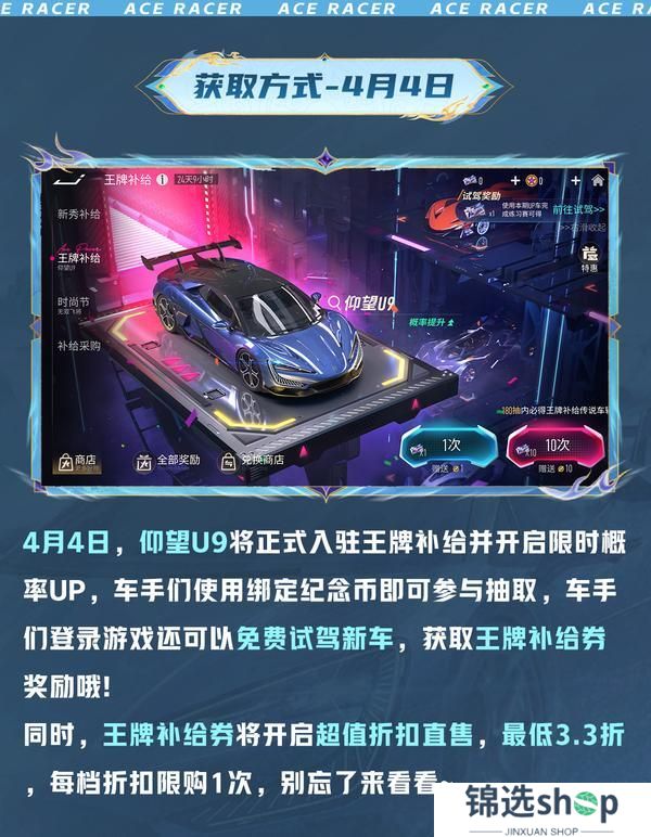 《王牌竞速》黑科技加持的仰望U9不能错过！