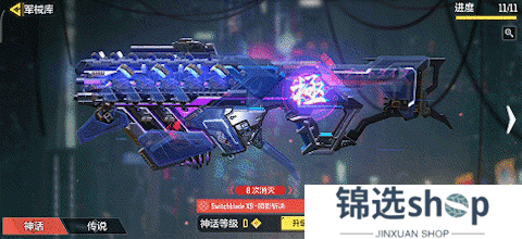 神话级武器Switchblade X9-瞬影斩决返场在即！【原文有视频】